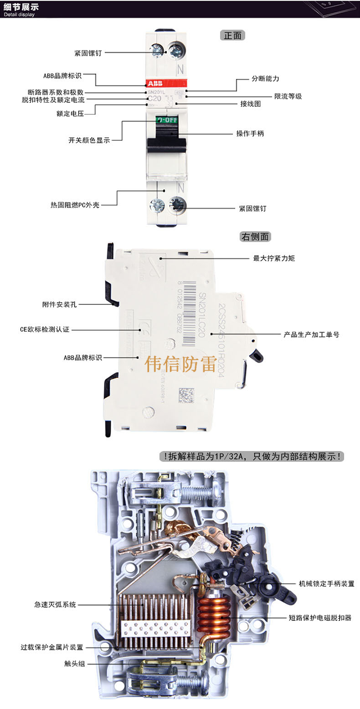 1P20A單片ABB防雷器細節展示