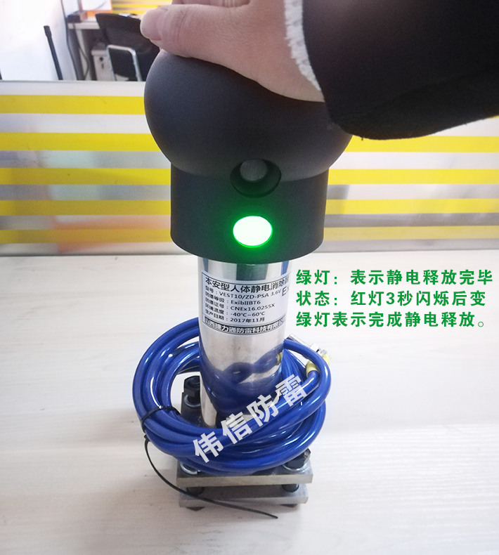 管卡式人體靜電釋放器實物圖3