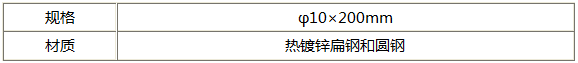 T型避雷帶支架規格參數