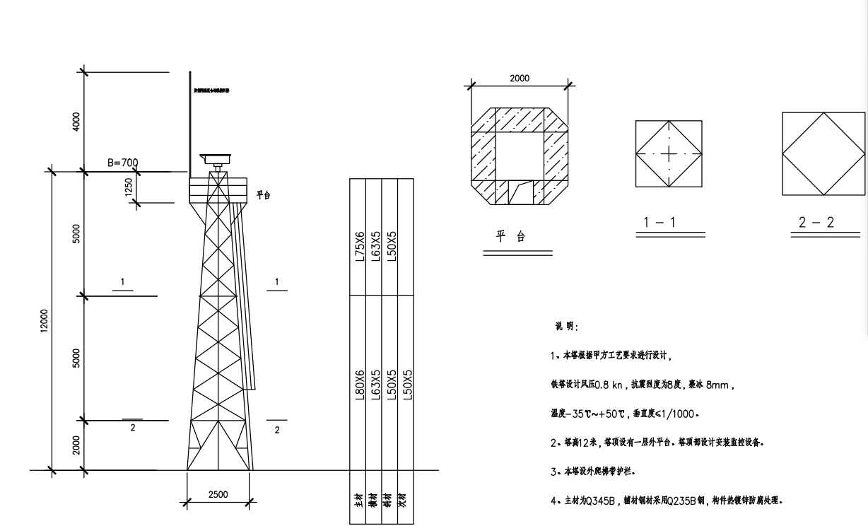 森林防火瞭望塔監控塔規格參數